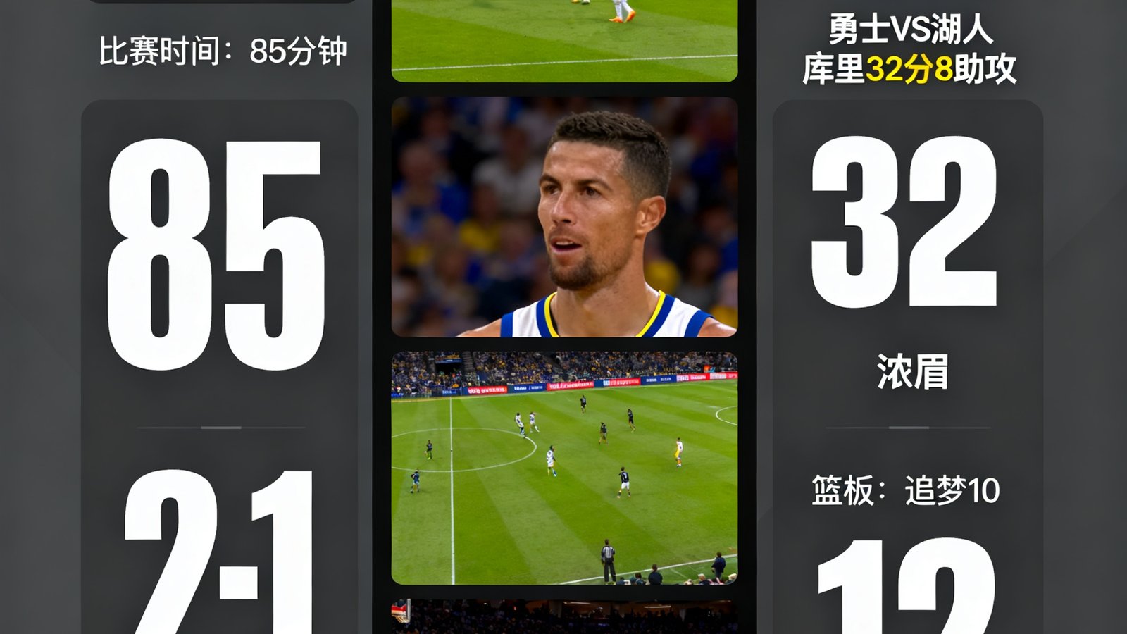 开云体育界面展示实时足球比分、多视角直播画面及NBA数据面板